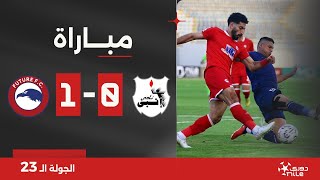 مباراة | إنبي 0-1 مودرن فيوتشر | الجولة الثالثة والعشرون | الدوري المصري 2023/2024