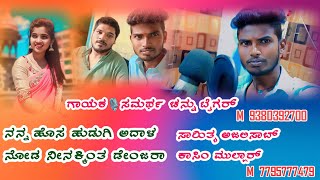 ಮೊದಲ ನಾವ ರೈತರ ದುಡಿಯಕ ಫುಲ್ ಪವರ !! Modala Naava Raitara Dudiyaaka full Power Channu🎙️Tiger Janapada DJ