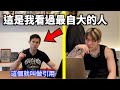 揭露小潘醜惡的真面目｜這次換我讓你一隻手 ｜抄襲還敢硬凹 ＠小潘潘