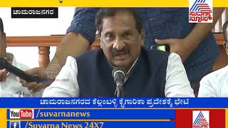 Minister KJ  George Inspect Only 2 Minutes In Chamarajanagar Heavy Industries