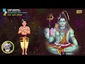 Vazhaga Andhanar |திருஞானசம்பந்தர் தேவாரம் 300 | Dharmapuram P Swaminathan