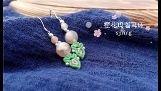 手工DIY 樱花玛瑙小耳环 制作教程