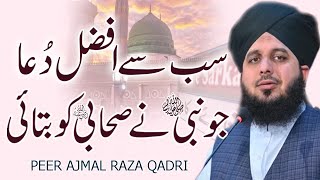 Sab Se Afzal Dua | by Peer Ajmal Raza Qadri