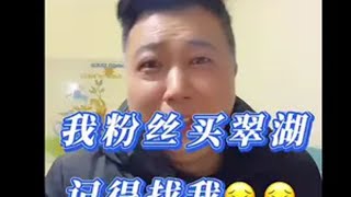 恭喜我兄弟成交一套豪宅，豪宅的主人比较出名楼市 翠湖 翠湖天地 翠湖天地隽荟 豪宅