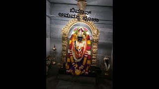 #Srikabbalamma Beimaan amavasai pooja episode 1