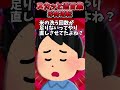 義実家で夕食中旦那が義母に「なんで嫁に厳しいん？」爆弾発言！→まさかの義姉参戦した結果ww【2chスカッとスレ】 shorts