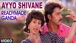 Ayyo Shivane Video Song I Readymade Ganda I Shashi Kumar, Dilip Kumar, Malasri
