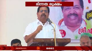 മന്ത്രിമാറ്റ ചർച്ചകൾ തിരിച്ചടിയായതോടെ NCP കേരള ഘടകത്തിൽ ഭിന്നത രൂക്ഷം | KERALA GOVT