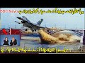 The Feat of Pakistani Pilots that America will always remember / Urdu Hindi | Search Point