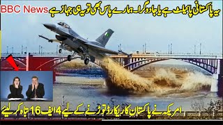 The Feat of Pakistani Pilots that America will always remember / Urdu Hindi | Search Point