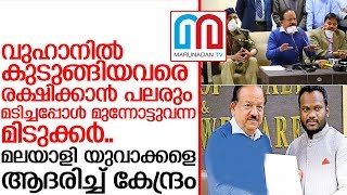 മലയാളി യുവാക്കളെ ആദരിച്ച് കേന്ദ്ര സര്‍ക്കാര്‍ I malayali nurses