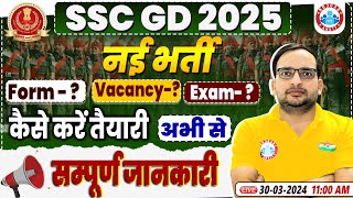 SSC GD New Vacancy 2025 | SSC GD Online Form, Post, Exam date | Exam Strategy by Ankit Bhati Sir
