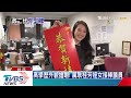 高學歷外貌搶眼！　厲耿桂芳姪女接棒議員