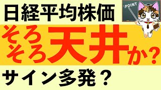 オプション売り手仕舞い【日経225オプション取引】11月24日 日経平均 株価予想 AI分析 日経225先物取引 デイトレのヒントも