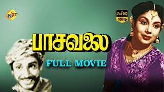 Pasavalai Full Movie Tamil - பாசவலை Tamil Full Movie || M. K. Radha| V. Gopalakrishnan| Tamil Movies