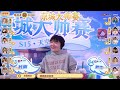 【jy京城大师赛】s15天空之城第九期day4 【正赛】第二局 假面舞会