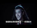 《魔道祖师》之长相依 第660集 ：只要在蓝湛眼皮子底下晃悠，他就忍不住想要撩拨人家