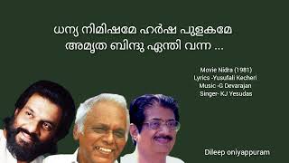 Dhanya Nimishame Harsha...ധന്യ നിമിഷമേ ഹര്‍ഷ പുളകമേ(dileep oniyappuram)