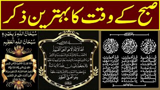 🔴Monday Mourning Wazifa | 4 Qul | Ayatul Kursi | Surah Baqarah | Durood Tanjeena | Upedia