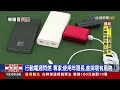 旅客行動電源閃燃 酷航機艙冒煙2乘客輕傷