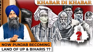 Khabar Di Khabar 🔴 Now Punjab Becoming Land Of UP \u0026 Biharis ??