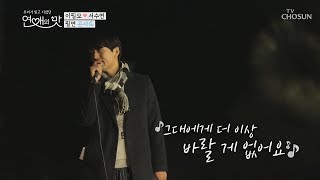 허세이돈 필모의 눈물?! 코-쓱~ 허세여도 괜찮아요~ [연애의 맛] 13회 20181213