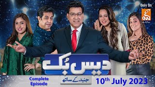 Daisbook With Junaid Saleem | Naseem Vicky | Najia Baig | 10 July 2023 | GNN