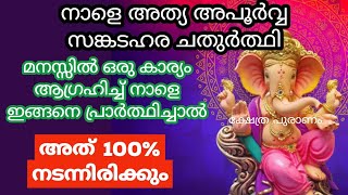 മക്കളുടെ ഉയർച്ചക്ക് അമ്മമാർ നാളെ ഈ ഒരു കാര്യം ചെയ്യുക ഫലം ഉറപ്പ്