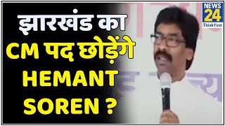 Jharkhand का CM पद छोड़ेंगे Hemant Soren ? BJP सांसद Nishikant Dubey से EXCLUSIVE बातचीत