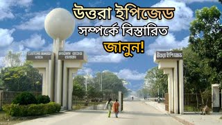 Uttara EPZ Nilphamari Bangladesh, Know About Uttara Epz, Uttara Export Processing Zone, Uttora Epz