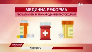 Год реформ: чего ждать в 2018 году?