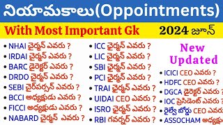 2024 - Latest Who - is - Who current affairs part-3 Gk Roundup Most MCQ Quations #dynamicclasses