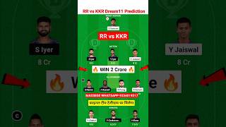 RR vs KKR Dream11 Prediction, RR vs KKR Dream11 Team, RR vs KKR Dream11 Prediction Today