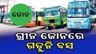 Bus services yet to run in Rayagada district || Kalinga TV