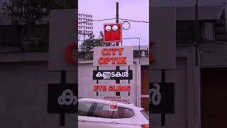 കേരളത്തെ ആദ്യമായി കണ്ണട ധരിപ്പിച്ച city optik