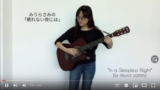 miura sammy - 「眠れない夜には」(Cover/translation)