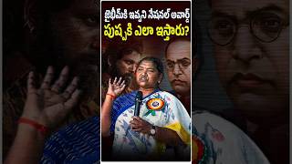 Minister seethakka serious comments on Allu Arjun #pushpa #shorts