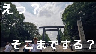 【4K】靖国神社 終戦の日（2023年8月15日）　～ Yasukuni Shrine, Anniversary of the end of the war (August 15th, 2023) ～