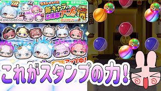 ぷにぷに 『今回のスタンプガシャは今まで以上に凄い！高ランク狙ってガシャいくぞー！』 Yo-kai Watch