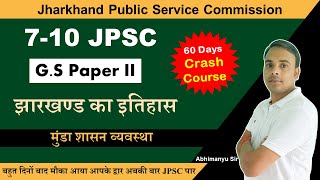 History of Jharkhand For JPSC | झारखण्ड का इतिहास | मुण्डा शासन व्यवस्था |