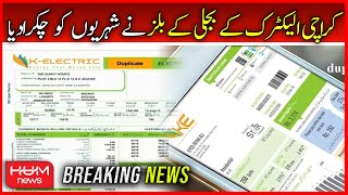 Mystery of Karachi Electric Bills | Bills Karachi Electricity | KE Bills | Karachi Bijli Bills