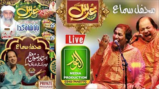 LIVE  | Mehfil e Milad e Mustafa _ Urs Mubarak 2021 Baba Shah Gada | Al Noor Media Production