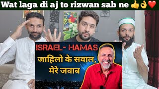 ISRAEL HAMAS पर जाहिलो के सवाल..मेरे जवाब😂 | Face to Face PAKISTANI REACTION