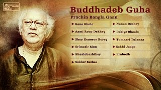 Old Bengali Songs | Tappa | Puratoni Bangla Gaan | Buddhadeb Guha