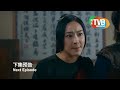 八度空间 周末tvb weekend tvb：痞子殿下 your highness 下集预告：第三集 episode 3 trailer