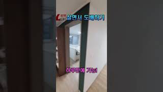 짐이 많아도 걱정 ㄴㄴ~~-살면서 도배하기 #shorts