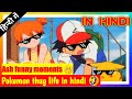 Pokemon thug life in hindi Ash funny Moments Pokemon in hindi