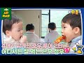 [SUB] 🌼미방분 포함🌼 왕할머니부터 우형제까지! 4代가 함께 떠난 첫 해외 여행✈ l 슈퍼맨이 돌아왔다 KBS 방송