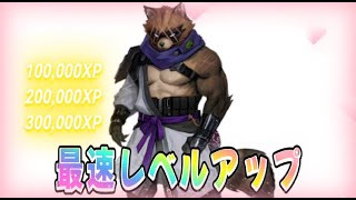 【Fortnie/フォートナイト】フォートナイトで無限のXPを獲得しましょう！ 最速レベルアップ！【クリサポ ギフト企画】＃フォートナイト＃無限XP#ギフト#fortnite xp glitch