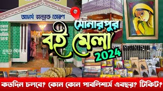 35th Sonarpur Boi Mela 2024 📚 Sonarpur Boi Mela | Sonarpur Book Fair 2024